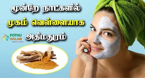 34521 athimadhuram application