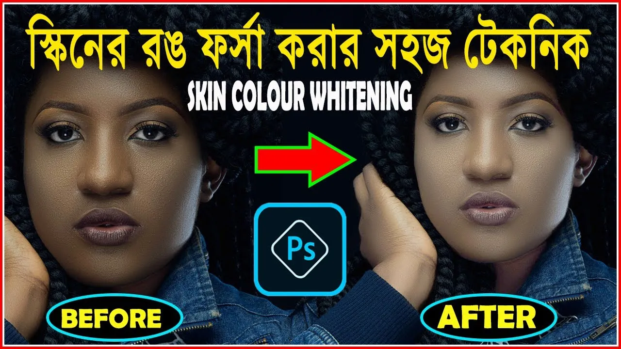 /img/34794-skin-whitening-photoshop-mistakes.webp