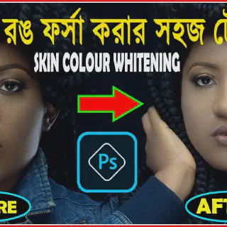 /img/34794-skin-whitening-photoshop-mistakes.webp